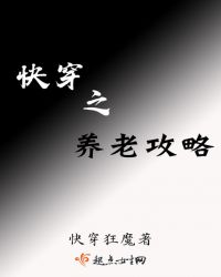 快穿之养老攻略
