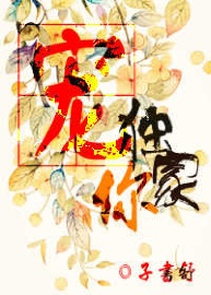 我有一座末日城