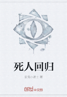 死人回归