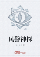 民警神探