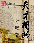 重生鉴定师