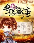 忽悠盛唐