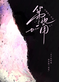 第三视角［破镜重圆］