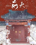 被我抛弃的前夫登基了