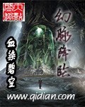 幻脉降临
