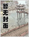 冰河末世：我打造神级避难所