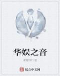 他和她们的群星