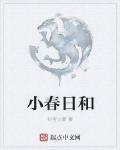 小春日和