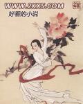 捉妖记