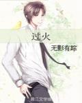 过火