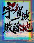 宇智波一败涂地