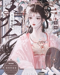 夫人她有病