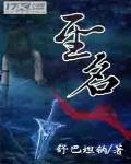 圣名