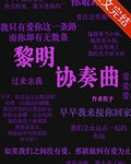 黎明协奏曲