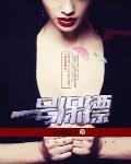 一号保镖