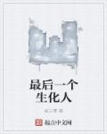 杨心怡小说