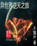 我的总裁老婆杨心怡叶雄