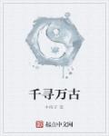 主人公叶雄杨心怡