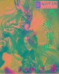 三国吕布之女