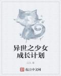 凡人作弊修仙