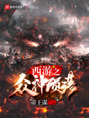 崛起诸天从圣墟开始