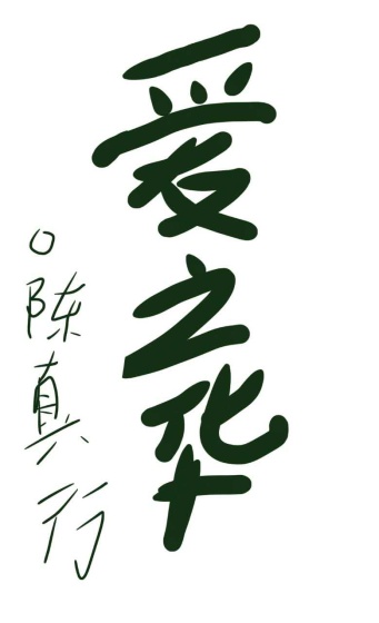 重塑千禧年代