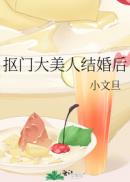 老婆总想给我补肾