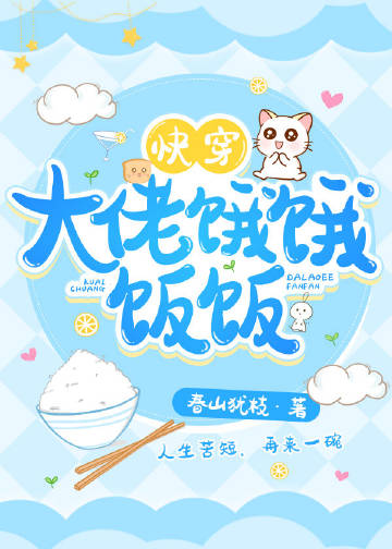 穿成崽崽后被大佬追着..