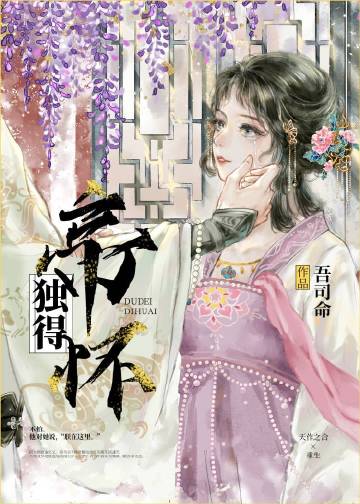 独得帝怀