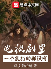 电视剧里一个能打的都..