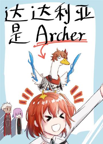 [主原神]有没有可能我..