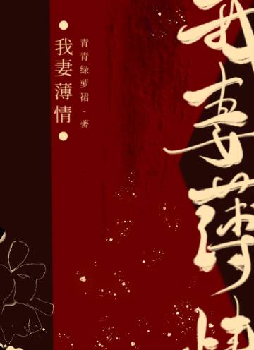 鎴戝?钖勬儏