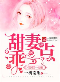 帝国第一宠婚：甜妻，..
