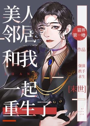 非人类男友重生后又茶..