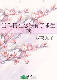 大小姐作精在恋综也会..