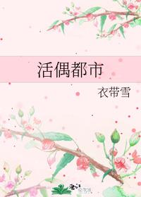 活偶都市