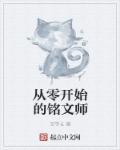 从盗墓开始探险直播