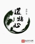 龙小山小说