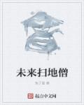 龙小山小村医