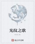 小说龙小山沈月蓉