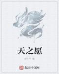 玄门医术龙小山沈月蓉