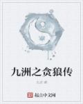 段凌天可儿