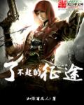 陆凡唐浣溪