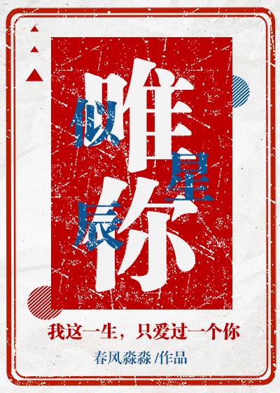 我在东瀛当黄毛