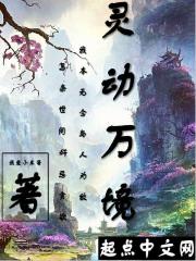 终极医仙龙小山沈月蓉