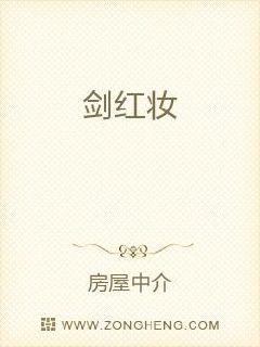 剑红妆