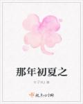 木叶：开局被大蛇丸秽土转生