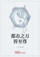 都市之万界至尊
