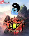 道印