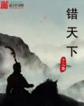 陆鸣至尊神殿